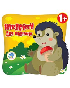 Фото - Наклейки для малюків. Очі їжака