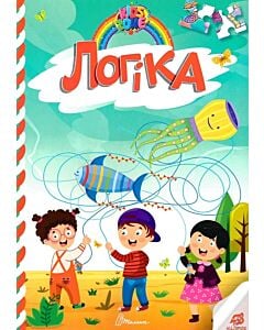 Фото - Kids zone. Логіка