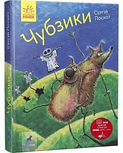 Фото - Чубзики