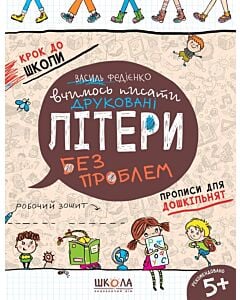 Фото - Вчимось писати друковані літери без проблем. Синя графічна сітка