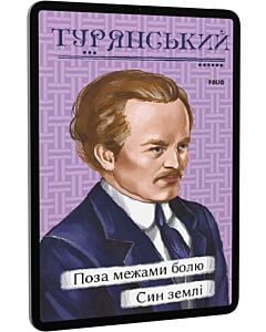 Фото - E-book: Поза межами болю. Син землі (Рідне)