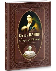 Фото - Сонце на Лемеші