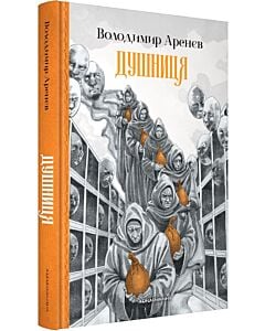 Фото - Душниця