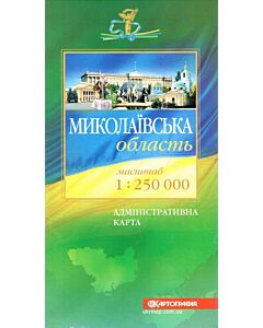 Фото - Політико-адміністративна карта. Миколаївська область. М-б 1:250 000