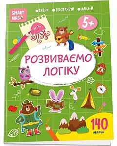 Фото - Smart Kids. Розвиваємо логіку 5+