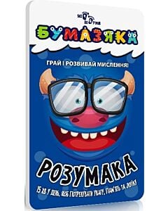 Фото - Бумазяка. Розумака