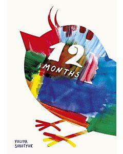 Фото - 12 Months / 12 місяців