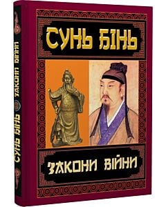 Фото - Закони війни