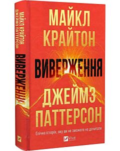 Фото - Виверження