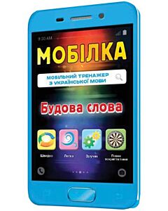 Фото - Тренажер з української мови. Будова слова