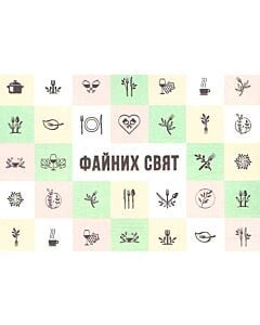 Фото - Листівка «Файних свят»