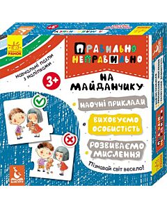 Фото - Правильно-неправильно. На дитячому майданчику