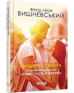 Фото - Зміщення спектра