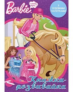 Фото - Книжка-розвивайка. Barbie. Я можу бути...