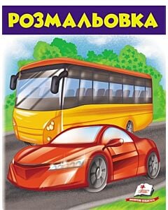 Фото - Розмальовка 4. Автобус