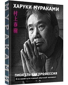 Фото - Писатель как профессия