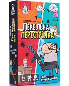 Фото - Настільна карткова гра «Пекельна перестрілка»