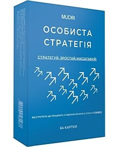 Фото - Картковий бізнес-набір «Особиста стратегія»