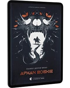 Фото - E-book: Літопис Сірого Ордену. Книжка 1. Аркан вовків