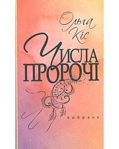 Фото - Найкраща книга для читання від 1 до 3 років