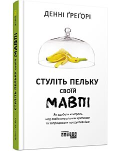 Фото - Стуліть пельку своїй мавпі