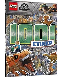 Фото - LEGO® Jurassic World™. Дивовижні динозаври. 1001 стікер
