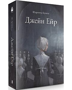 Фото - Джейн Ейр (Мара)