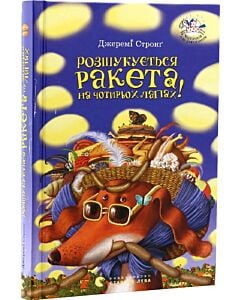 Фото - Розшукується Ракета на чотирьох лапах!