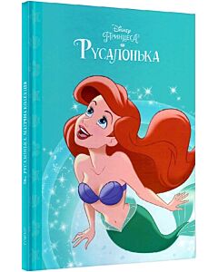 Фото - Магічна колекція. Русалонька (блакитна)