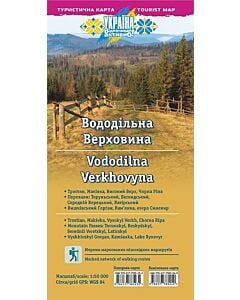 Фото - Туристична карта. Вододільна Верховина. М-б 1:50 000