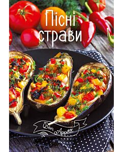 Фото - Пісні страви