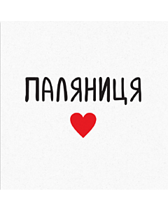 Фото - Листівка «Паляниця»