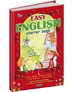 Фото - Easy English: starter book. Ігри, вірші, перші слова, сталі вирази, словничок