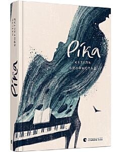 Фото - Ріка. Книга 2