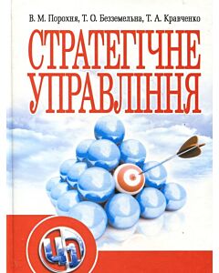 Фото - Стратегічне управління