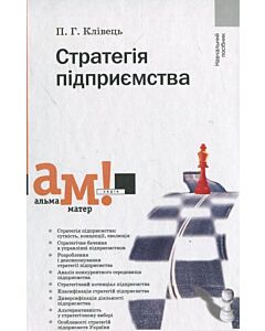 Фото - Стратегія підприємства