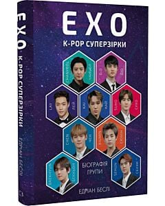 Фото - EXO. Суперзірки K-pop