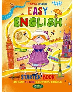 Фото - Easy English: starter book. Посібник для малят 4-7 років
