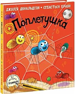 Фото - Поплетушка