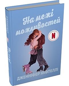 Фото - На межі можливостей