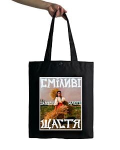Фото - Шопер чорний «Сміливі»
