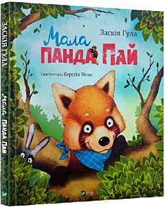 Фото - Мала панда Пай