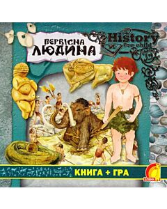 Фото - Книга + гра. Первісна людина