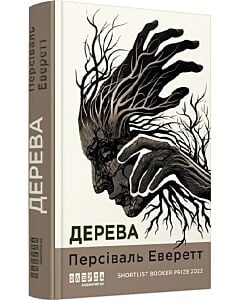 Фото - Дерева