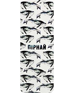 Фото - Закладка для книги «Пірнай»