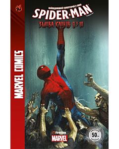 Фото - Marvel Comics № 28. Spider-Man 27. Змова клонів 9310
