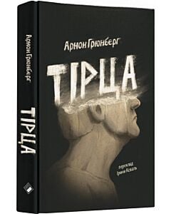 Фото - Тірца