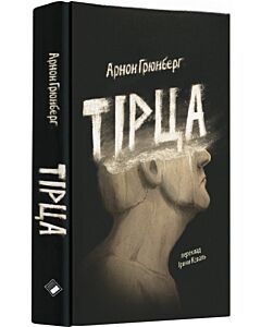 Фото - Тірца