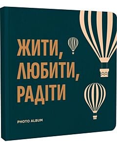 Фото - Фотоальбом квадратний «Жити, Любити, Радіти» темно-бірюзовий