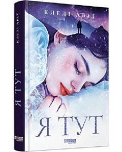Фото - Я тут